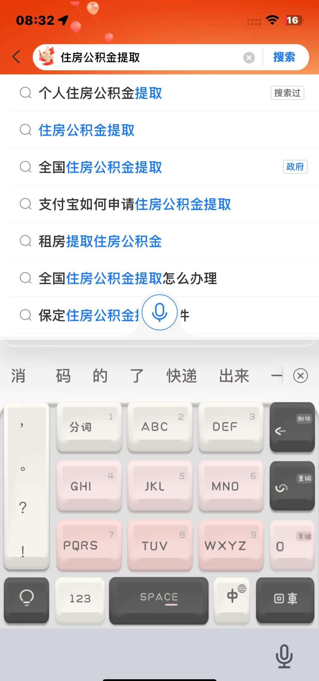 最新公积金卡怎么查询方法分析(最方便真实的义乌公积金卡怎么查询绑卡电话号码方法)