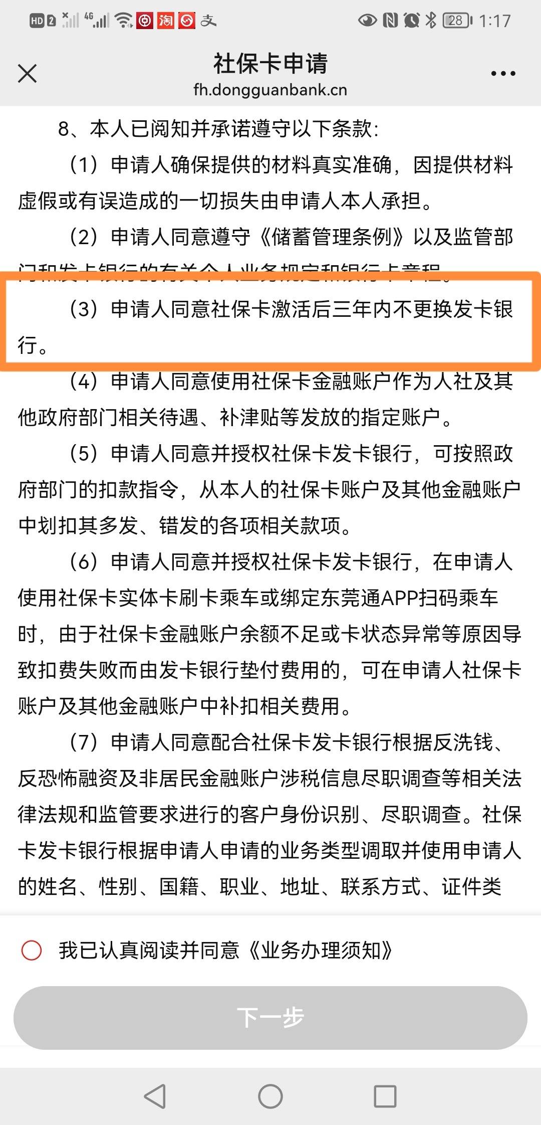 最新法院冻结社保卡的规定方法分析(最方便真实的义乌法院冻结社保卡多久解冻方法)