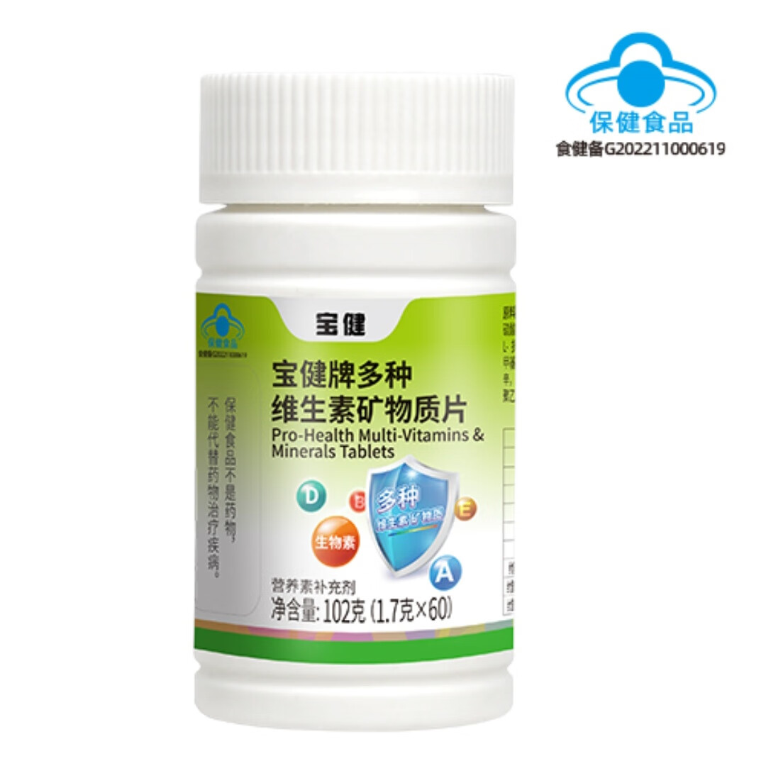 最新宝健保健品国家认可吗方法分析(最方便真实的义乌宝健保健品是什么模式方法)