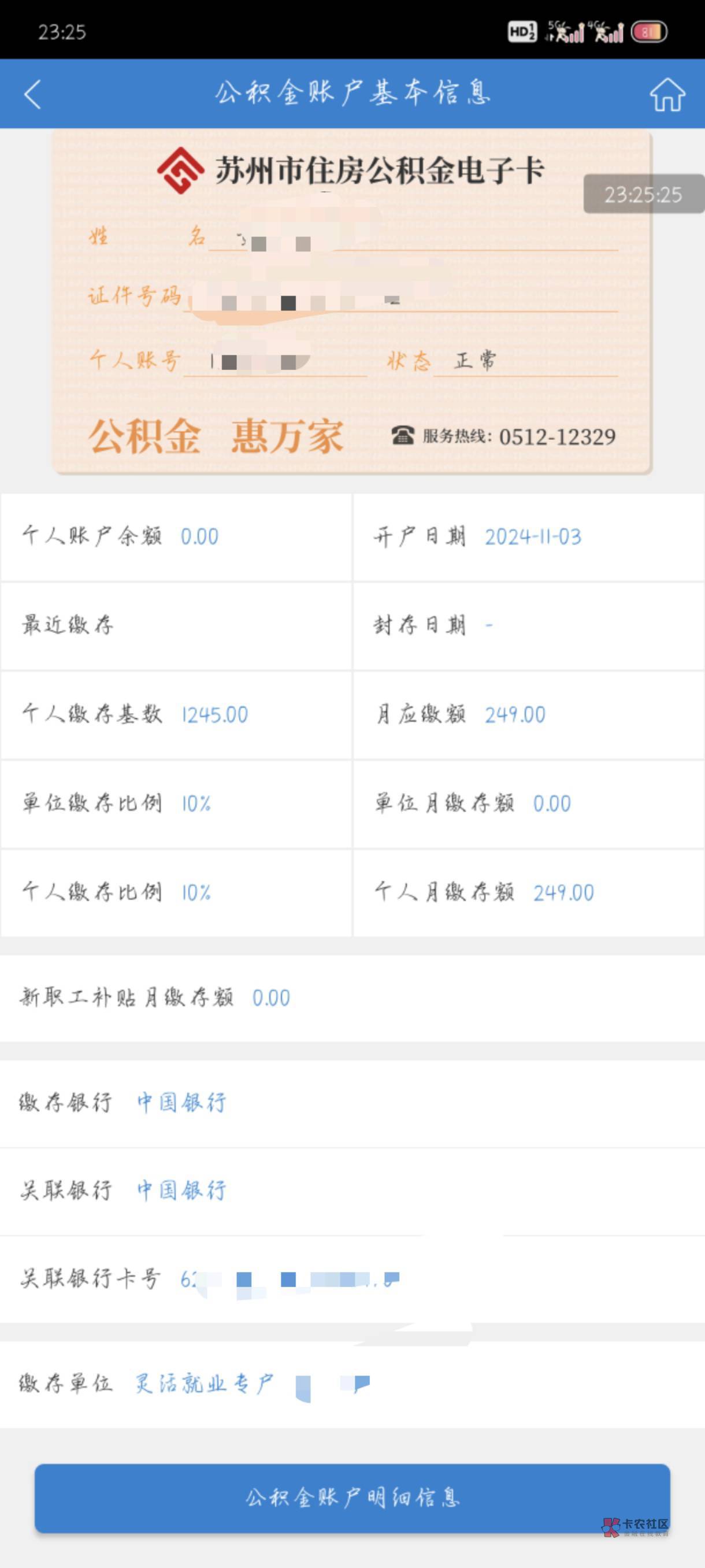 最新公积金卡剩余的钱会过期吗方法分析(最方便真实的义乌公积金卡剩余的钱会过期吗怎么办方法)