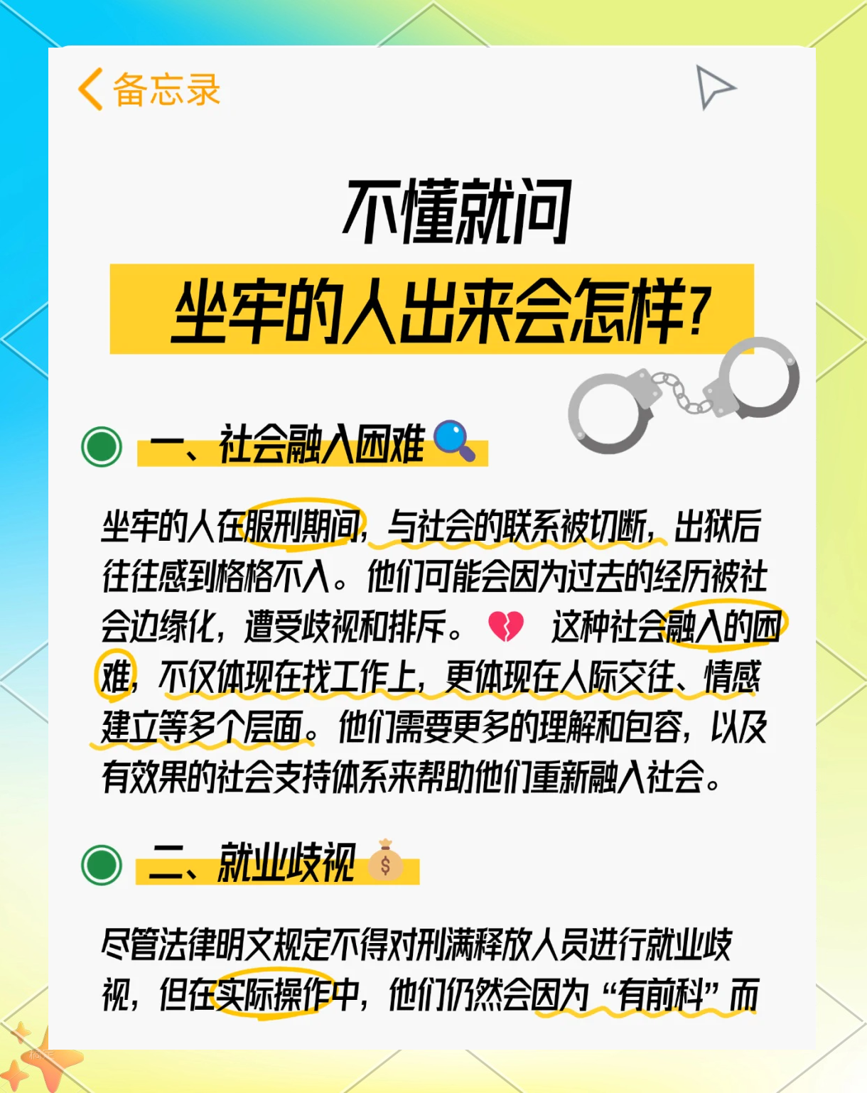 最新坐牢的人影响几代人方法分析(最方便真实的义乌坐牢的人影响几代人当兵方法)