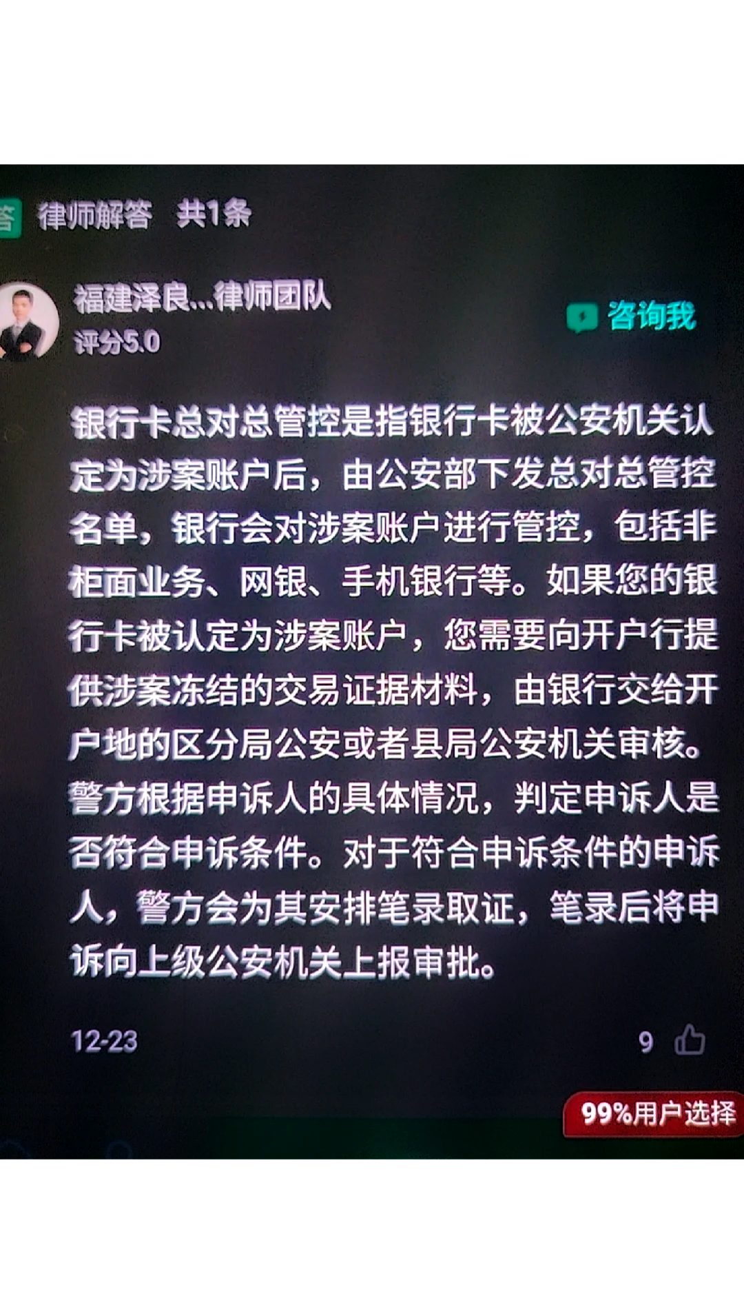最新公积金卡的银行卡会被法院冻结吗方法分析(最方便真实的义乌公积金卡的银行卡会被法院冻结吗怎么办方法)