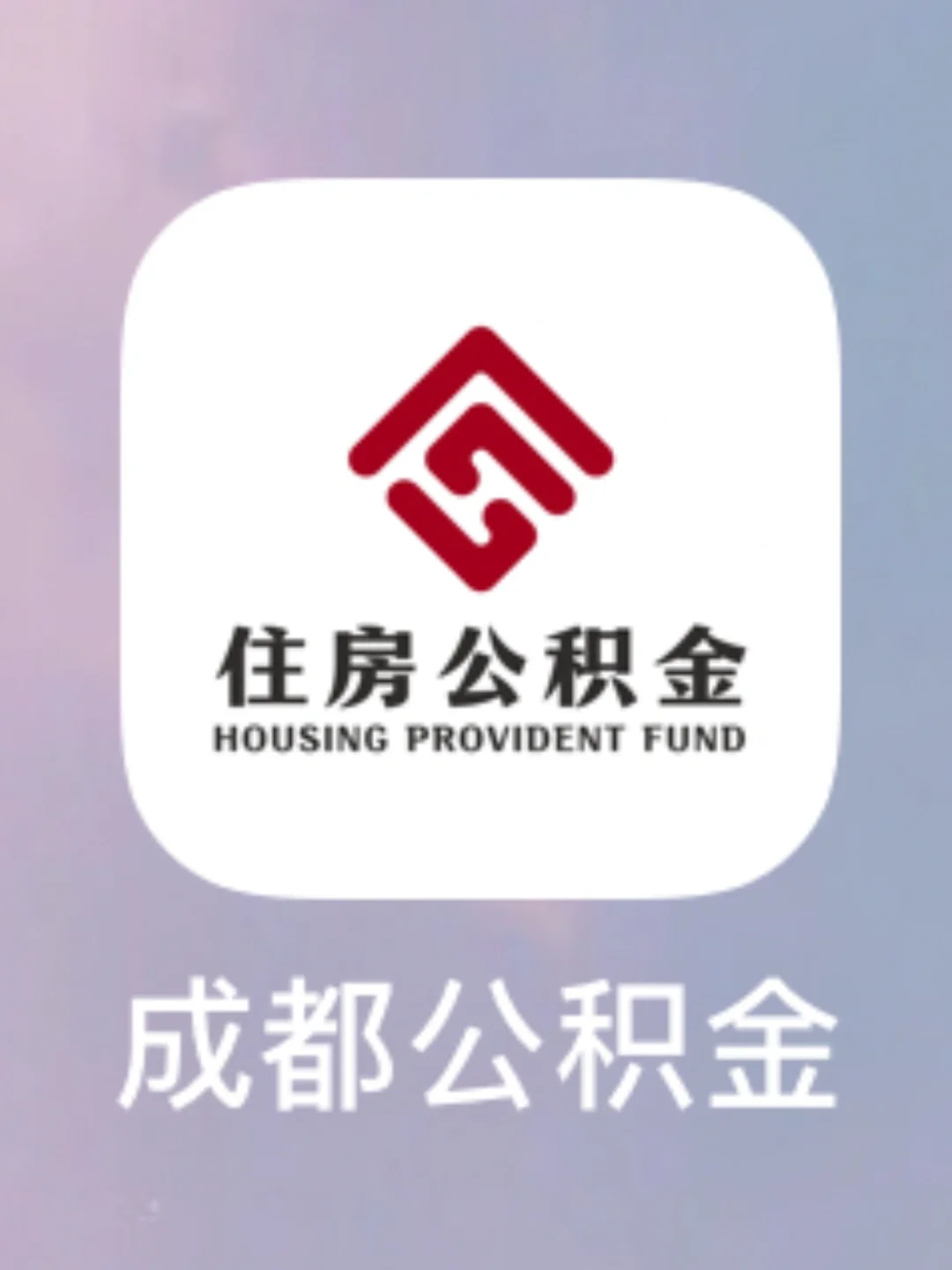 最新哪里有套公积金卡的方法分析(最方便真实的义乌公积金卡去哪儿领方法)