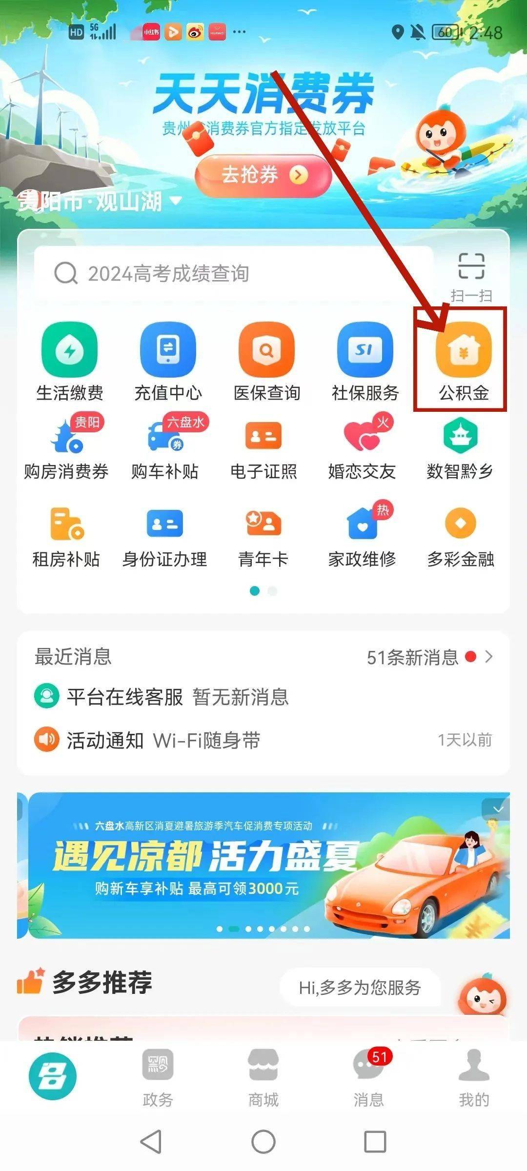 最新公积金卡24小时套取微信方法分析(最方便真实的义乌公积金怎么用微信取出来方法)