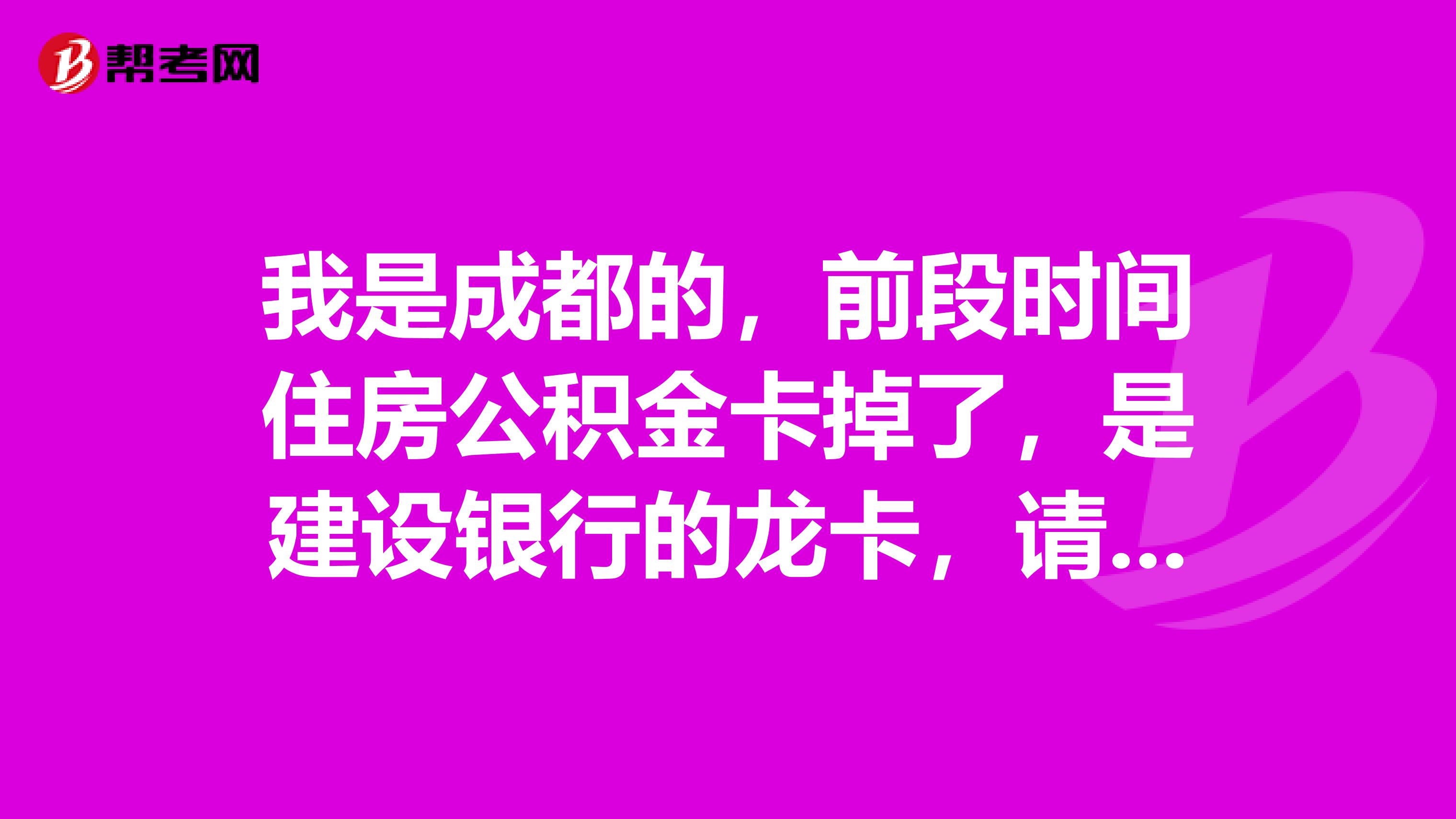 最新电子公积金卡会过期吗方法分析(最方便真实的义乌电子公积金卡怎么用方法)