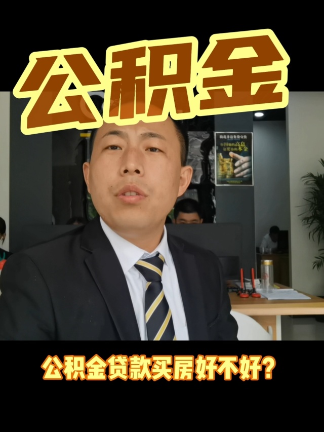 最新电子公积金卡会过期吗方法分析(最方便真实的义乌电子公积金卡怎么用方法)