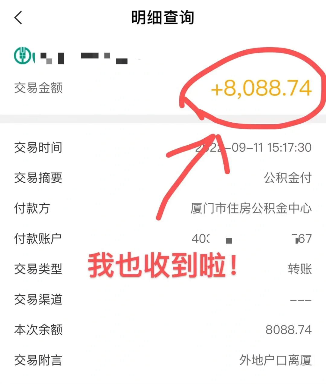 最新急用钱公积金卡的钱能取出来吗方法分析(最方便真实的义乌急用钱公积金卡的钱能取出来吗现在方法)