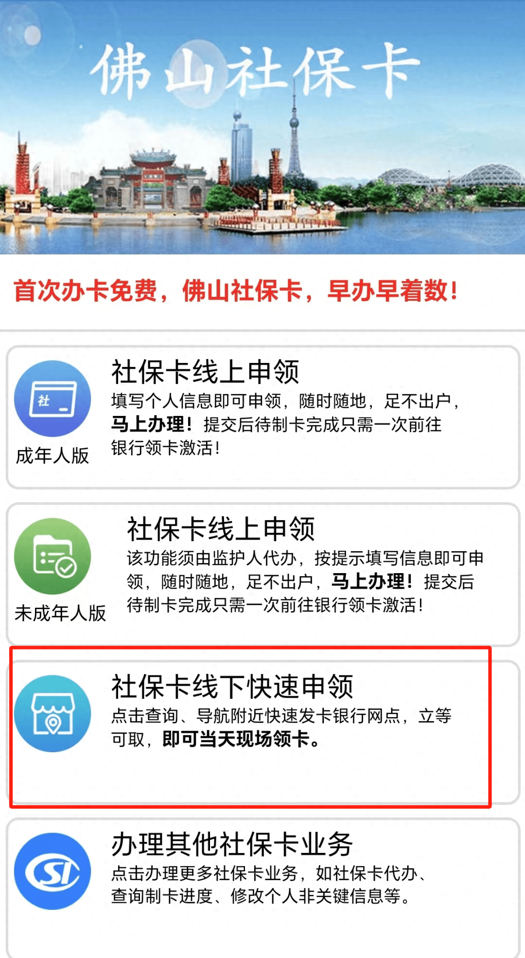 最新24小时套社保卡微信方法分析(最方便真实的义乌社保卡在微信上怎么领钱方法)