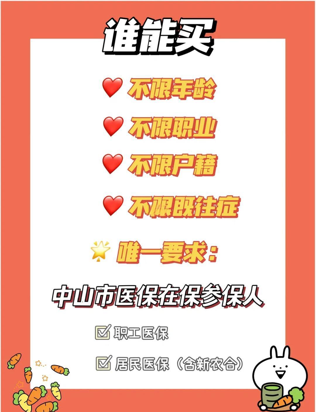 最新惠民保公积金支付方法分析(最方便真实的义乌惠民保如何用医保卡支付方法)