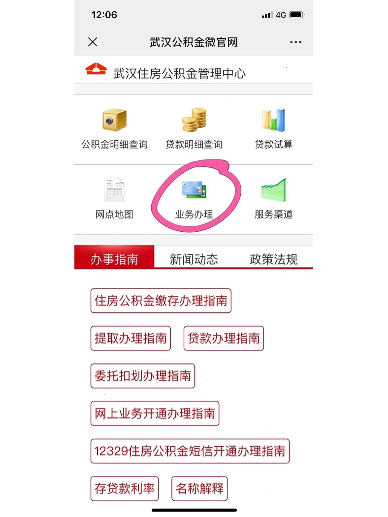 最新公积金卡惠民保险代扣怎么取消方法分析(最方便真实的义乌公积金卡惠民保险代扣怎么取消绑定方法)