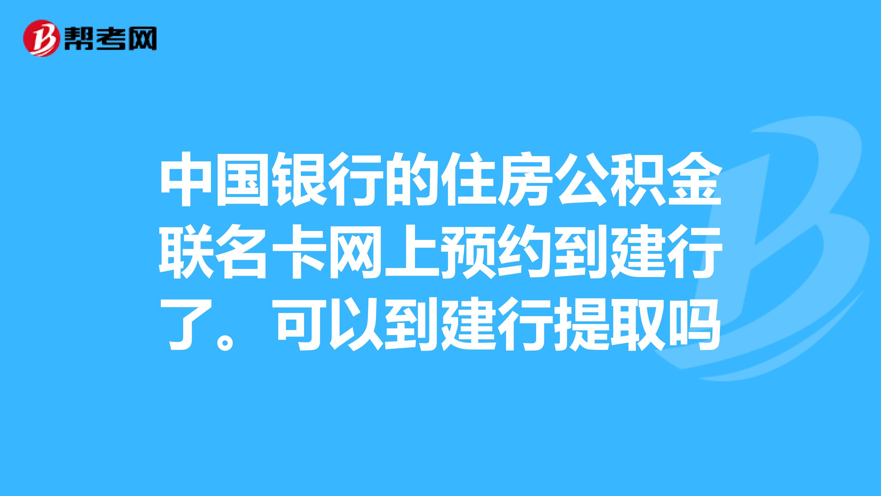 最新公积金卡过期了怎么重新办理方法分析(最方便真实的义乌住房公积金卡到期了会影响取公积金吗方法)
