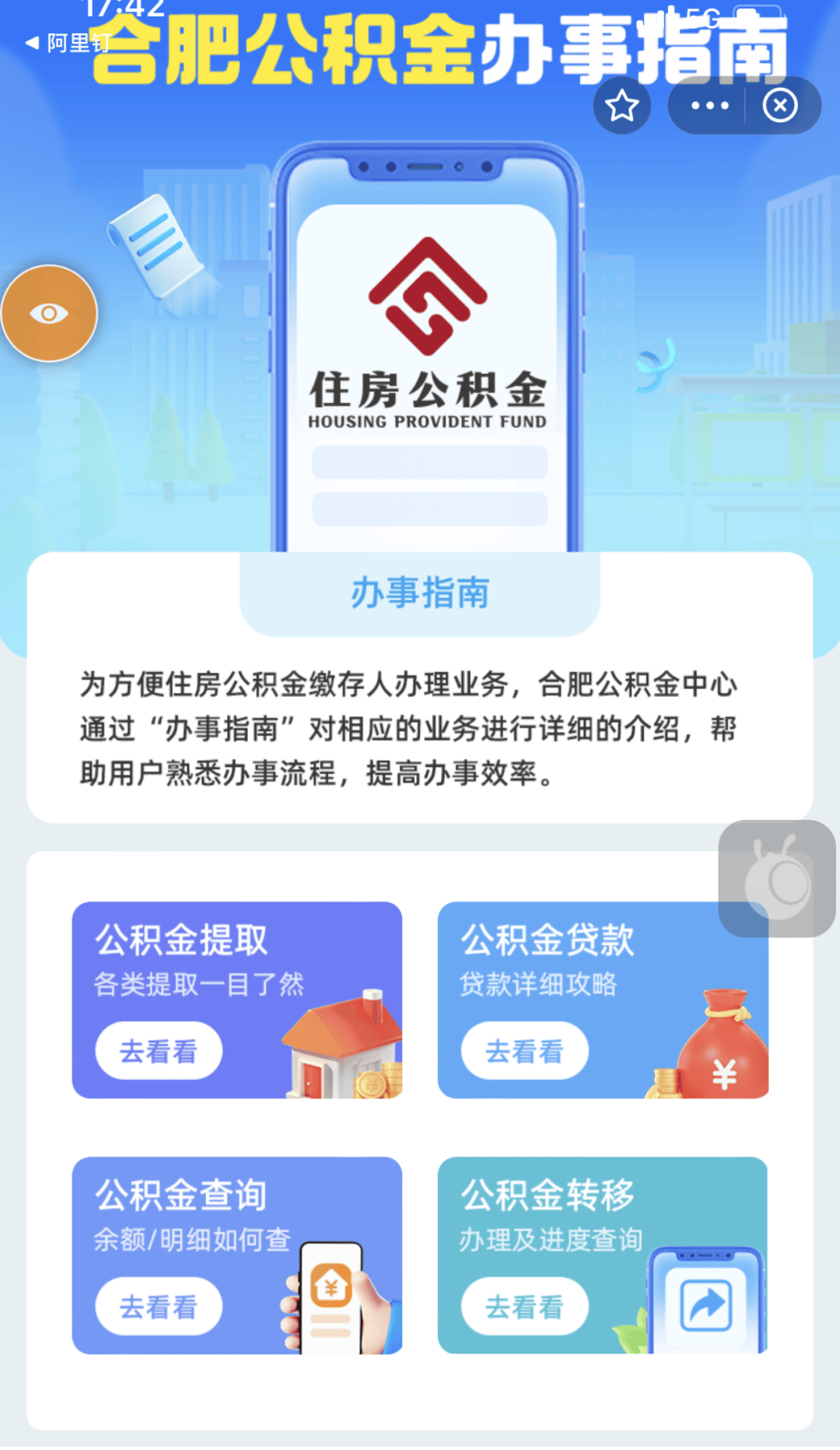 最新公积金卡到期怎么换领新卡方法分析(最方便真实的义乌公积金银行卡到期了,去哪换卡方法)