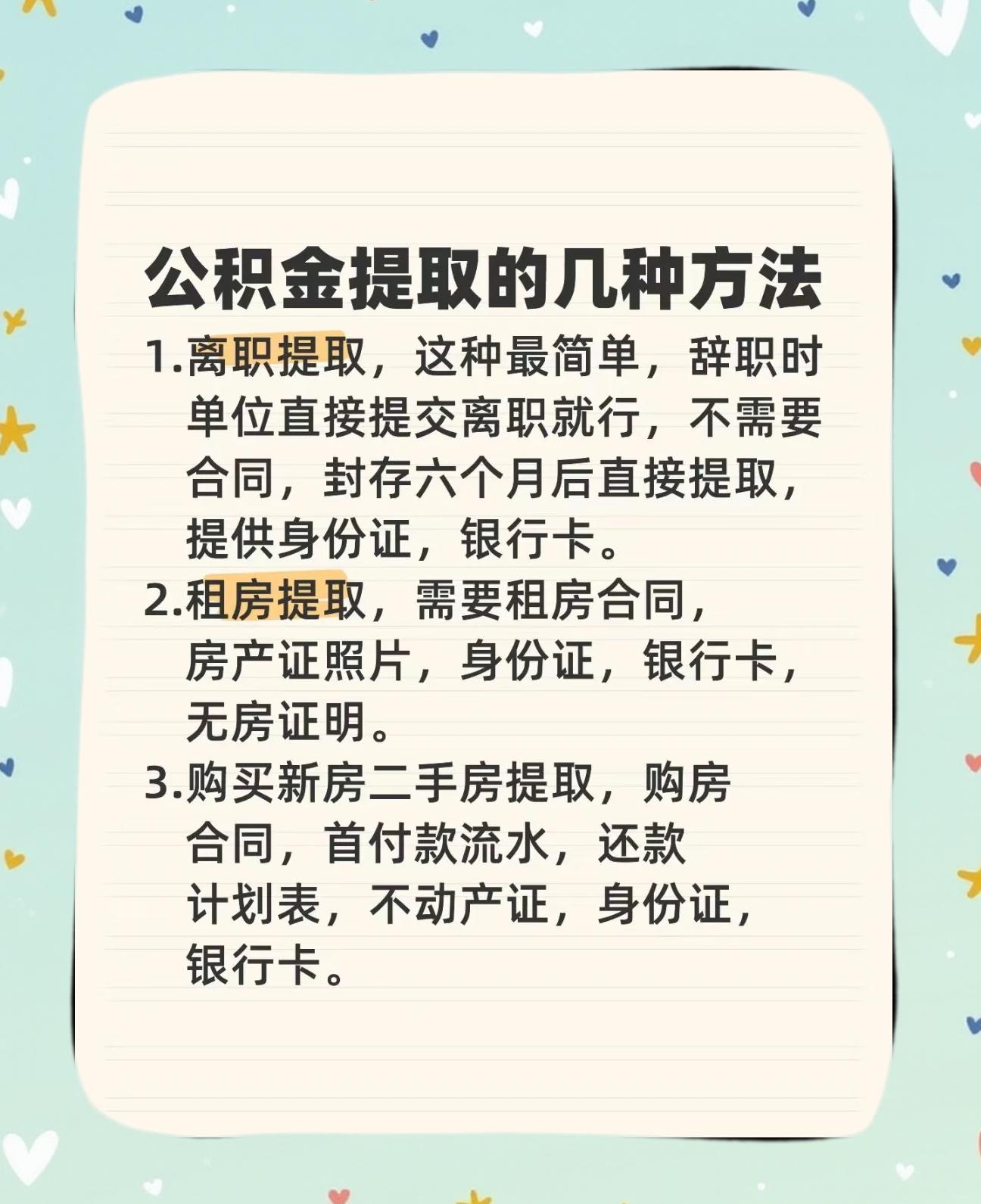 最新公积金卡到期怎么换领新卡方法分析(最方便真实的义乌公积金银行卡到期了,去哪换卡方法)