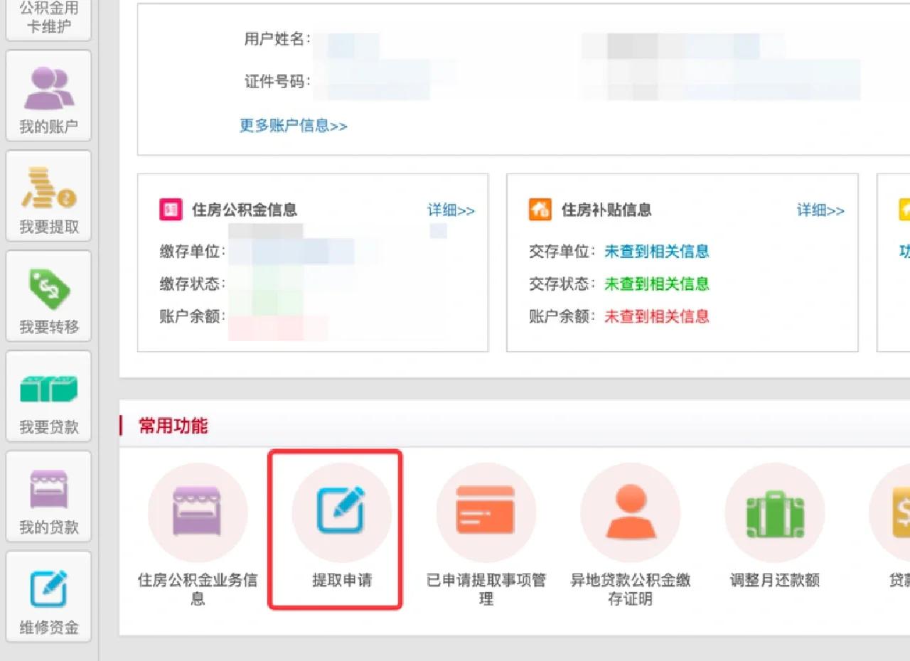 最新公积金换现金秒到账方法分析(最方便真实的义乌公积金换现金秒到账是真的吗方法)