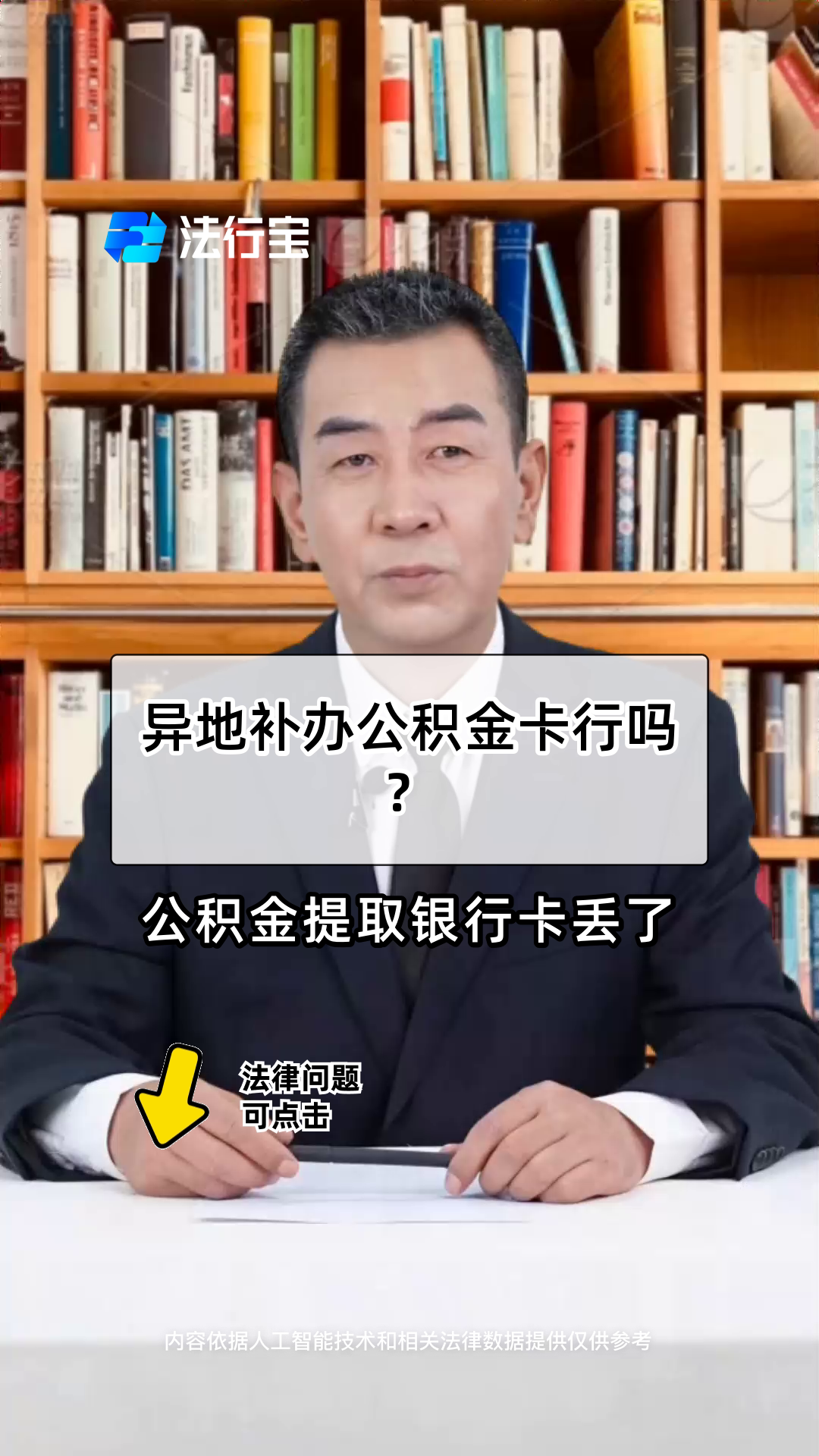 最新公积金卡到期了去哪里换新公积金卡方法分析(最方便真实的义乌公积金卡到期了去哪里换新公积金卡呢方法)