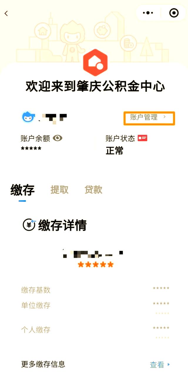 最新公积金卡到期了去哪里换新公积金卡方法分析(最方便真实的义乌公积金卡到期了去哪里换新公积金卡呢方法)
