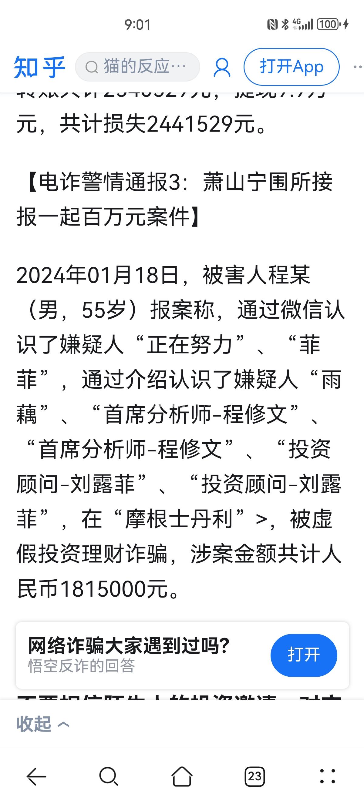 最新2025法院不允许冻结工资卡方法分析(最方便真实的义乌2025法院不允许冻结工资卡是真的吗方法)