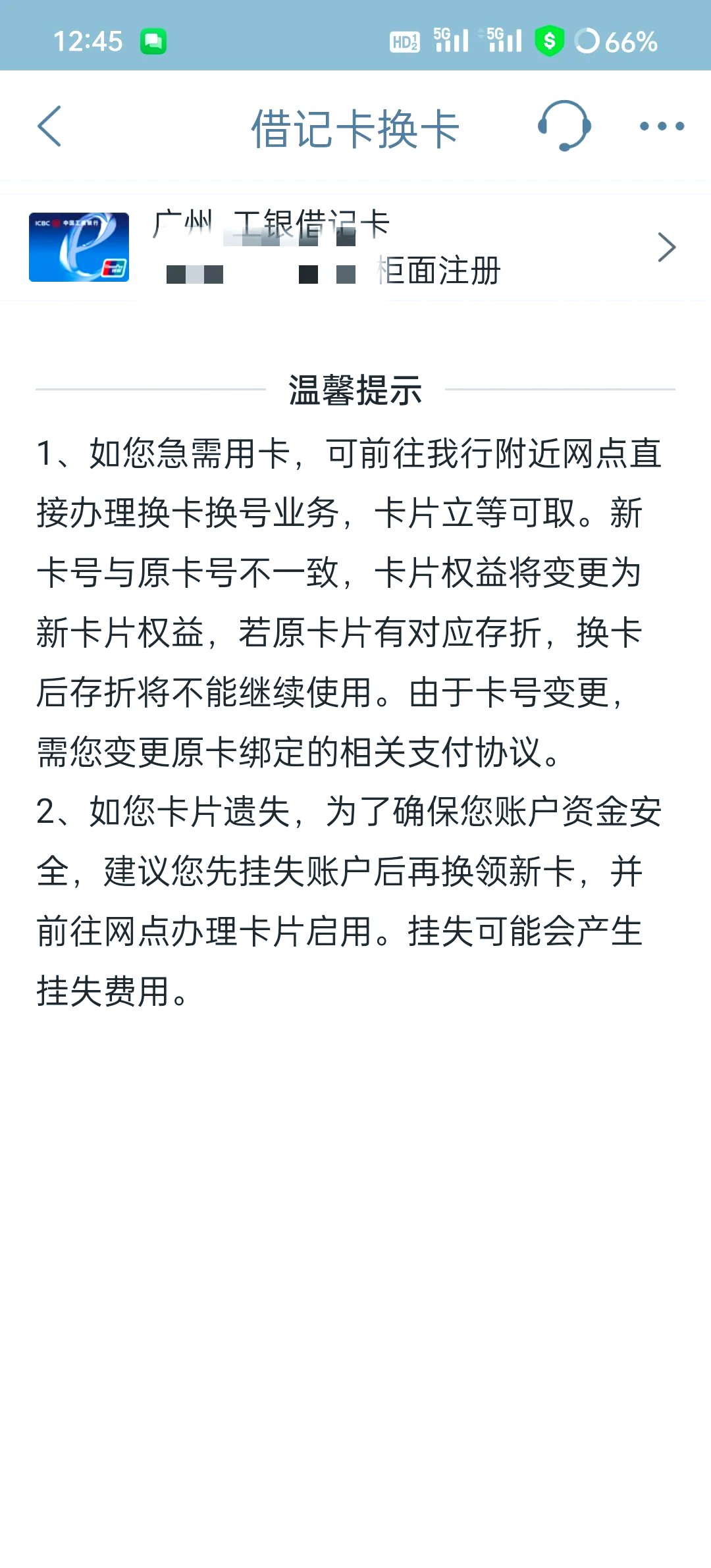 最新公积金卡过期了去哪里换新卡方法分析(最方便真实的义乌公积金卡过期了钱还打得上来不?方法)