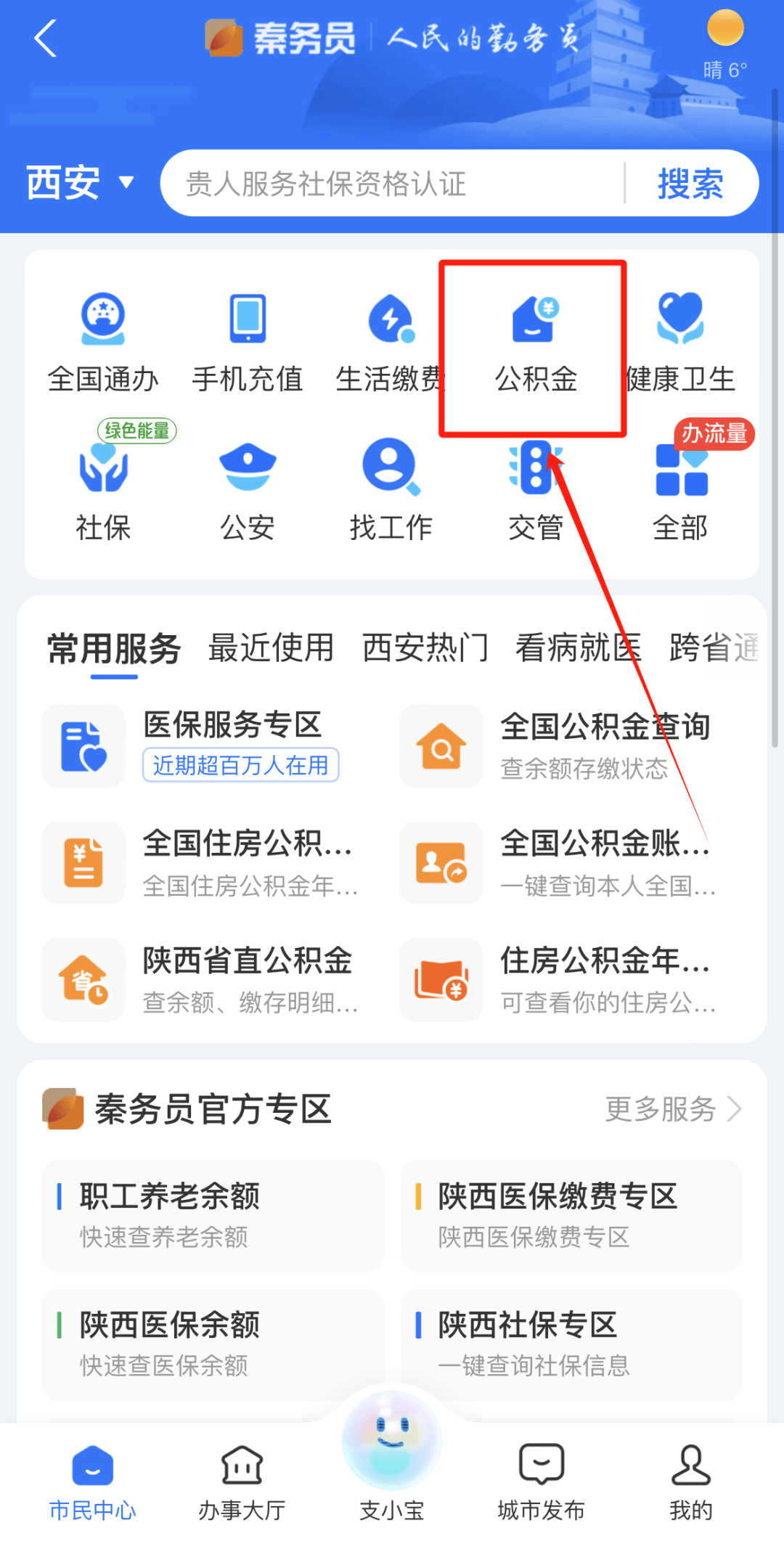 最新公积金卡需要去哪里办理方法分析(最方便真实的义乌公积金卡需要去哪里办理业务方法)