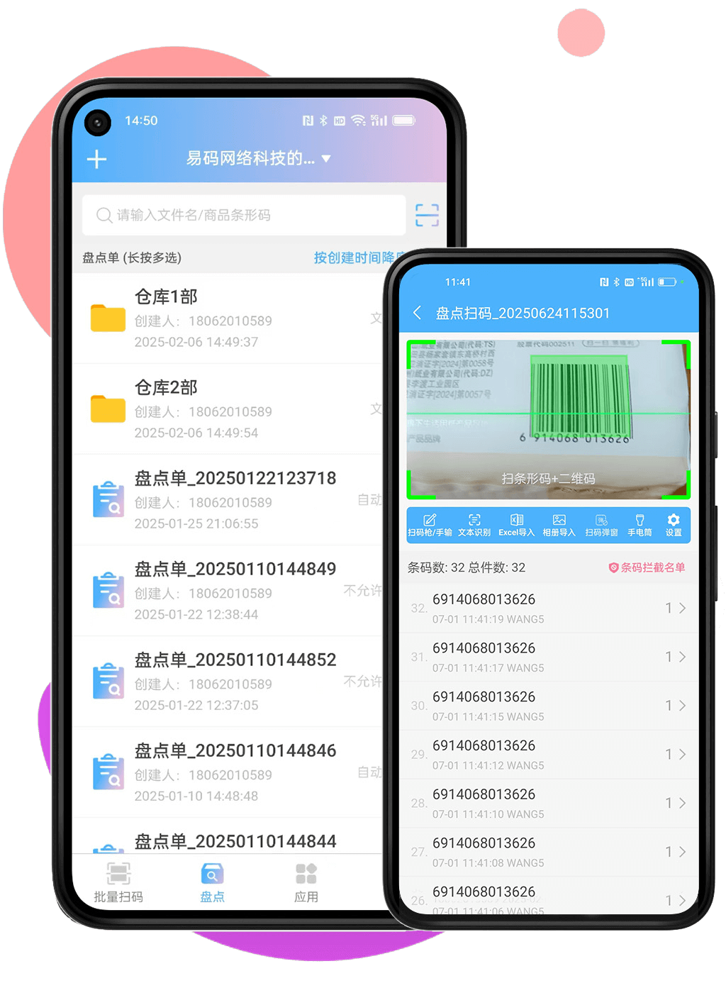 最新手机扫一扫识别条形码方法分析(最方便真实的义乌手机扫一扫识别条形码怎么扫方法)