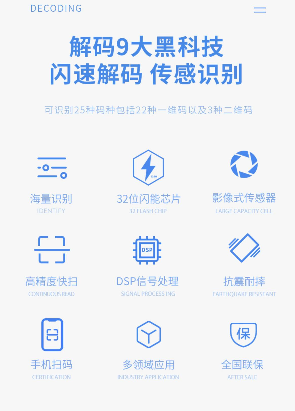最新手机扫一扫识别条形码方法分析(最方便真实的义乌手机扫一扫识别条形码怎么扫方法)