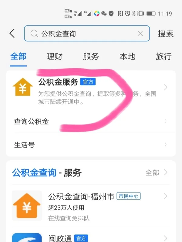 最新公积金卡过期了怎么办理流程方法分析(最方便真实的义乌公积金牡丹卡过期了方法)