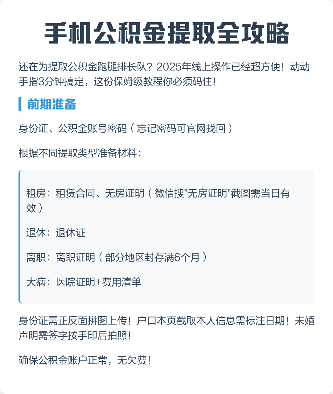 最新公积金卡提取现金到微信方法分析(最方便真实的义乌公积金提取到微信多久到账方法)