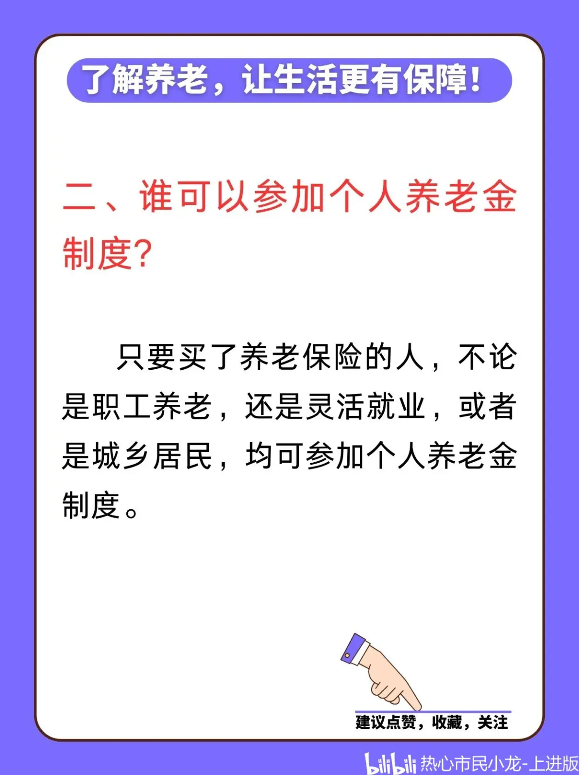 最新套取养老金最厉害三个方法方法分析(最方便真实的义乌套取养老金判刑标准方法)