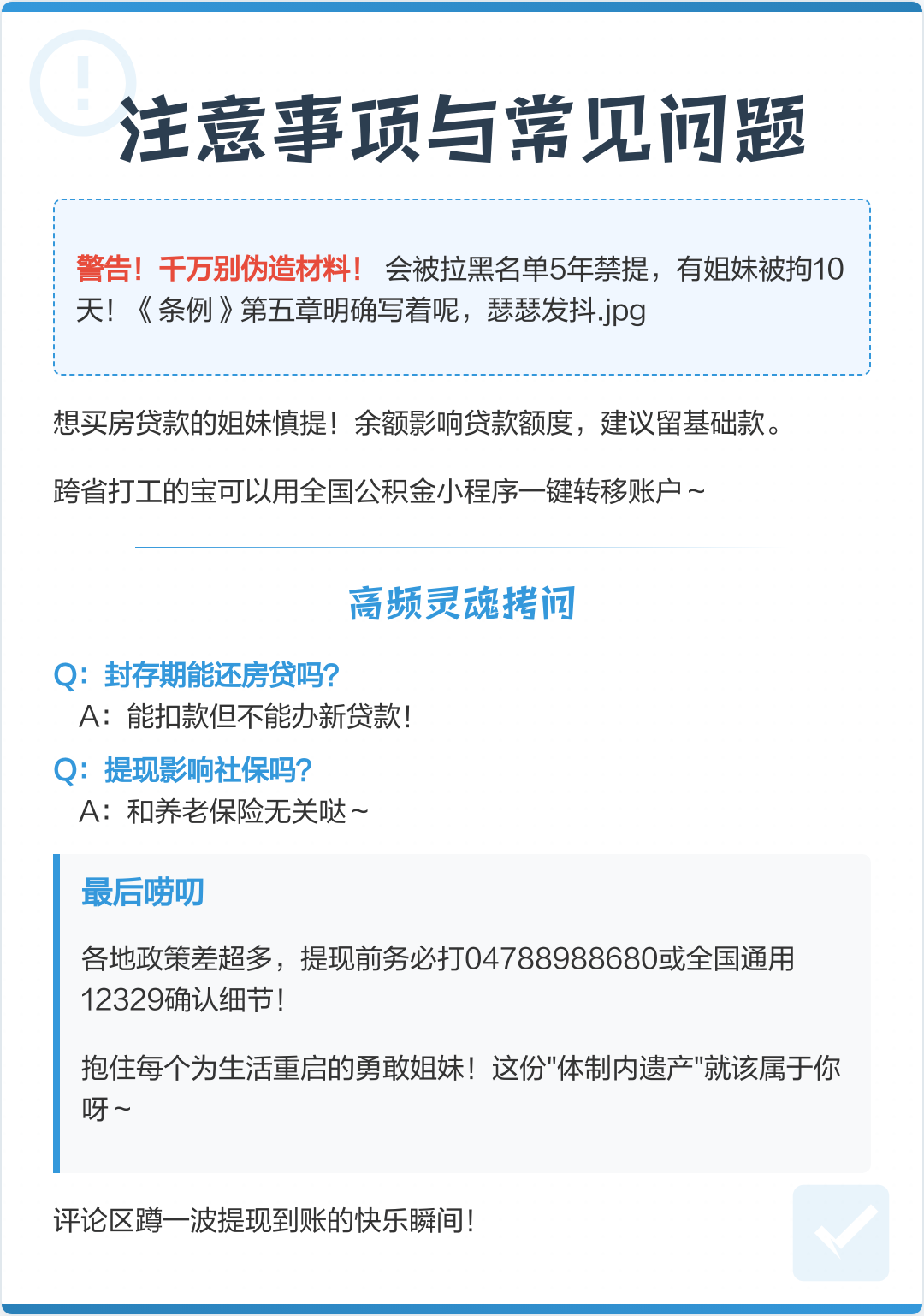 最新公积金提现渠道方法分析(最方便真实的义乌公积金提现渠道怎么选方法)