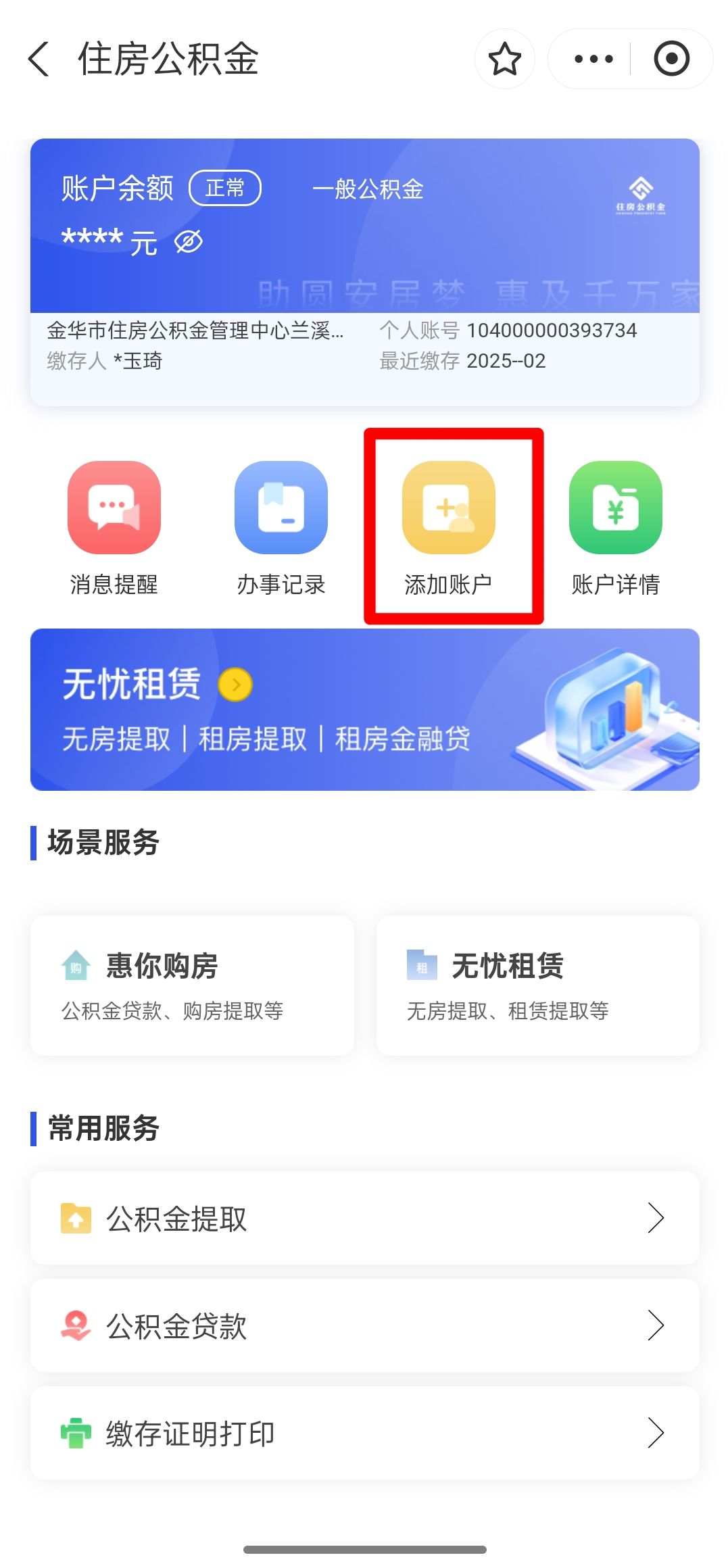 最新如何使用公积金卡方法分析(最方便真实的义乌公积金卡如何提取公积金方法)