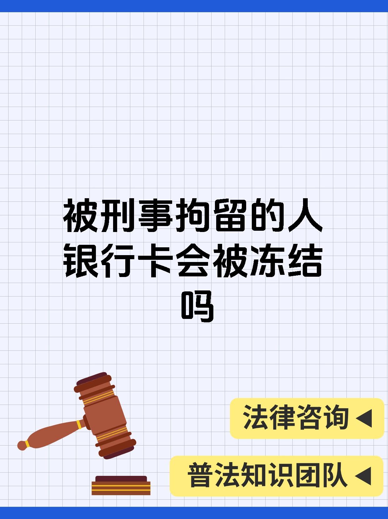 最新公积金卡会被法院冻结吗方法分析(最方便真实的义乌公积金卡会不会被冻结方法)
