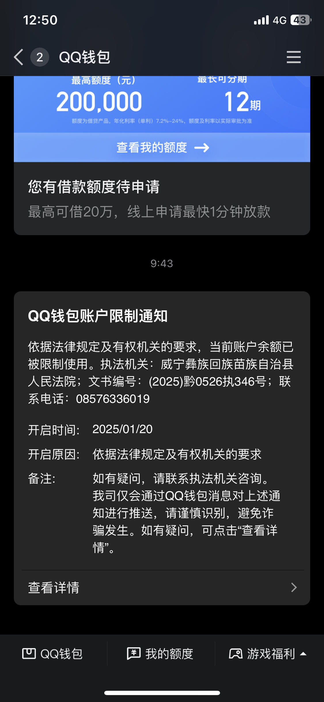 最新法院多久查到新卡冻结方法分析(最方便真实的义乌法院多久查到新银行卡方法)