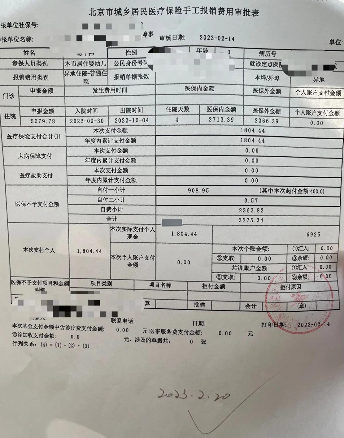 最新医疗报销90%怎么计算方法分析(最方便真实的义乌医保90%报销比例方法)