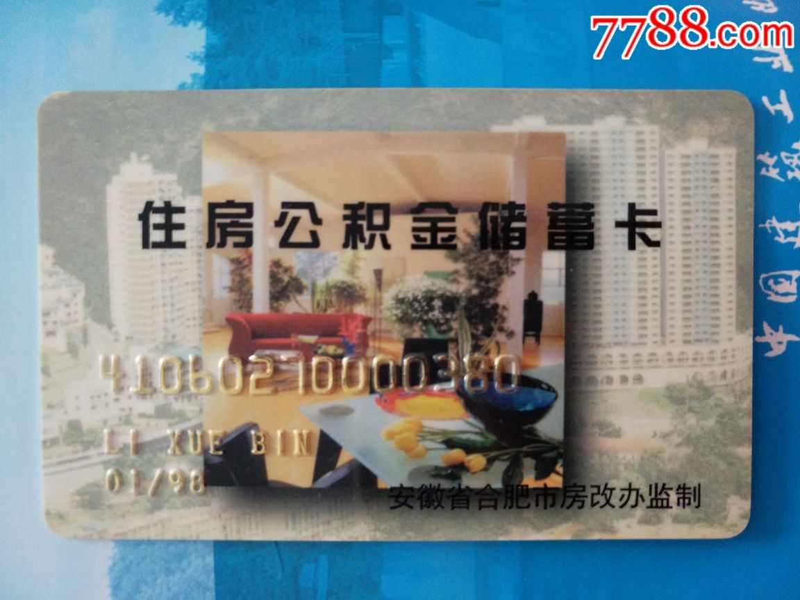最新成都公积金卡400取现vx方法分析(最方便真实的义乌公积金可以全部取出来吗方法)