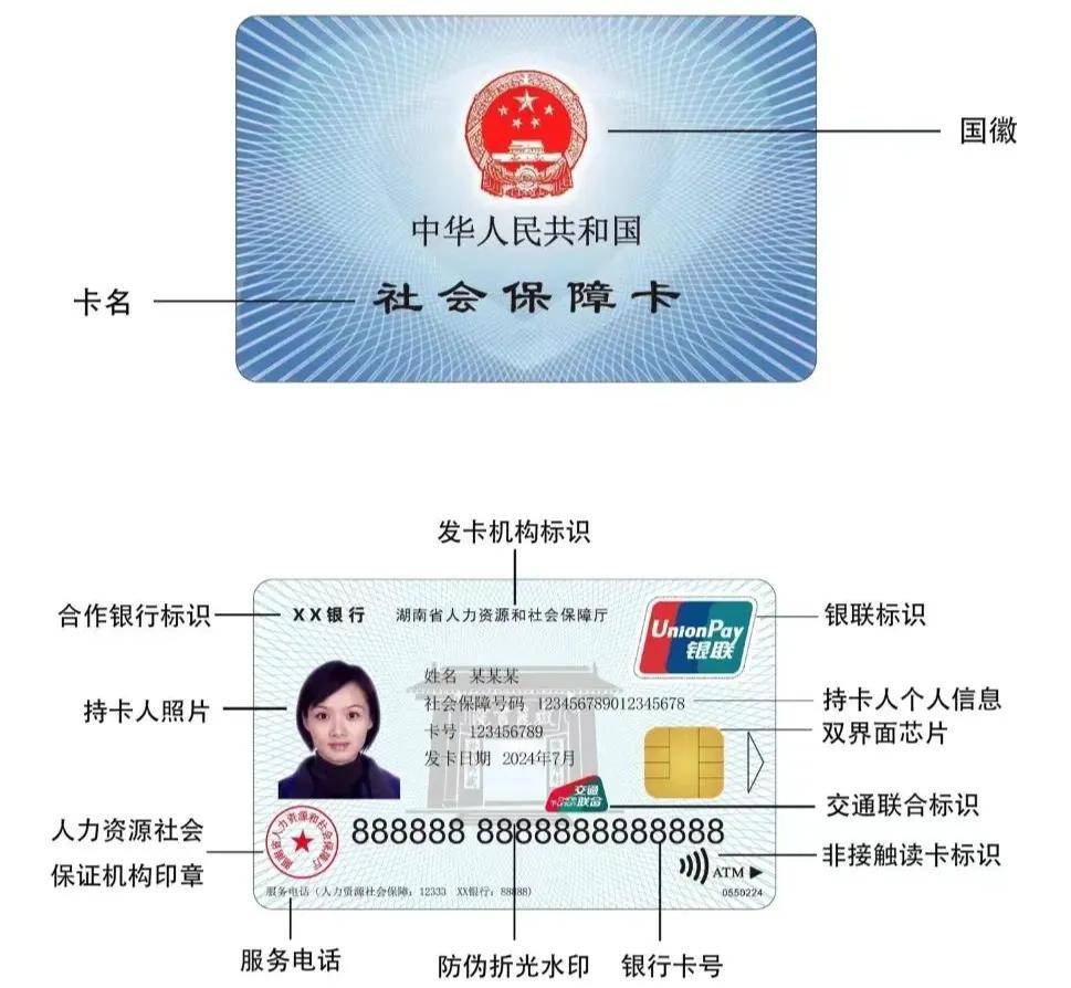 最新为什么不建议换3代社保卡方法分析(最方便真实的义乌为什么银行抢着换三代社保卡方法)