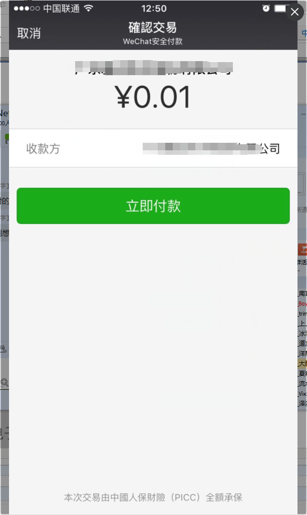 最新扫码商家付款如何撤销方法分析(最方便真实的义乌商家扫付款码还要输密码怎么取消方法)