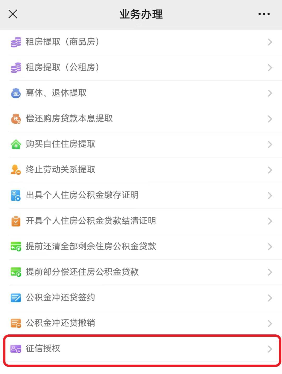最新公积金小额提取代办200以内微信方法分析(最方便真实的义乌公积金小额提取代办200以内微信怎么提取方法)