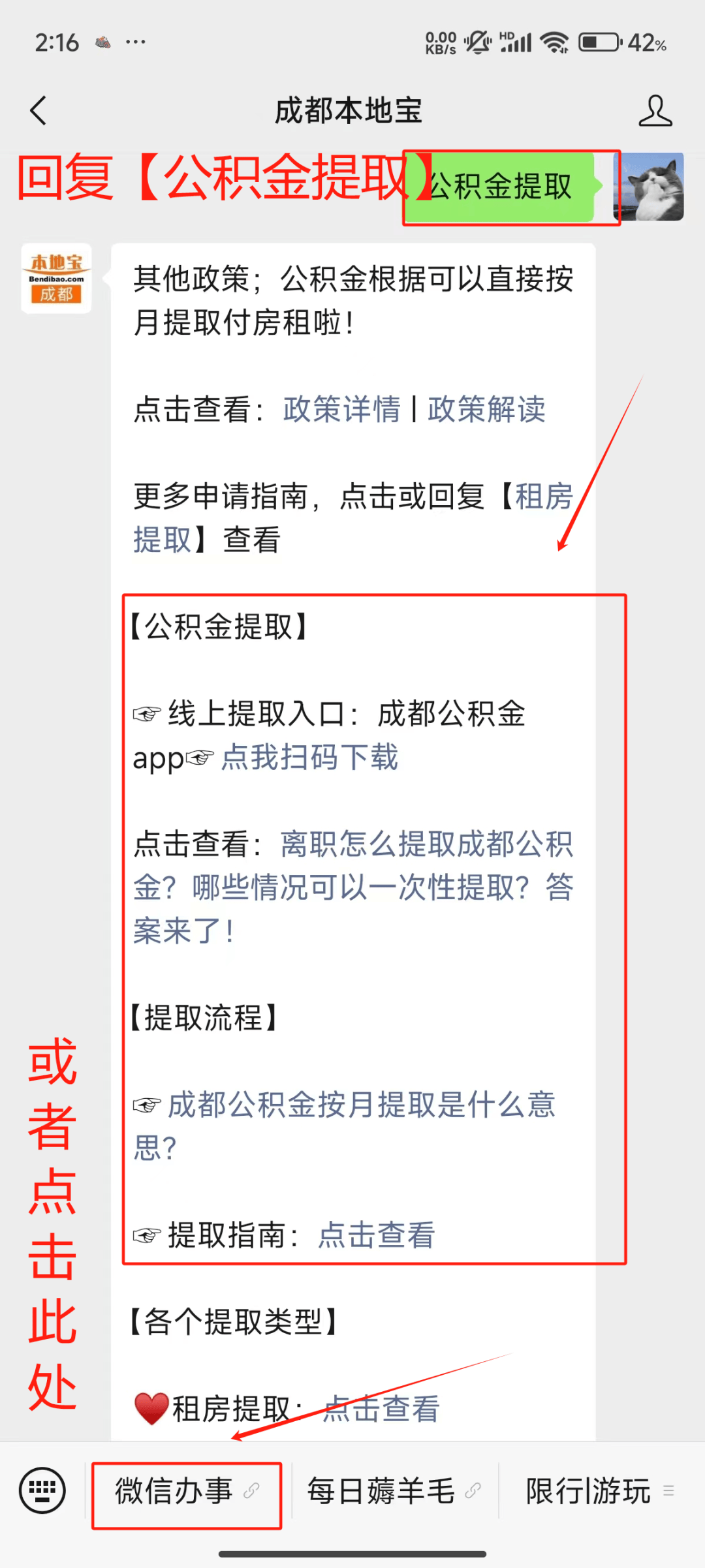 最新公积金小额提取代办200以内微信方法分析(最方便真实的义乌公积金小额提取代办200以内微信怎么提取方法)