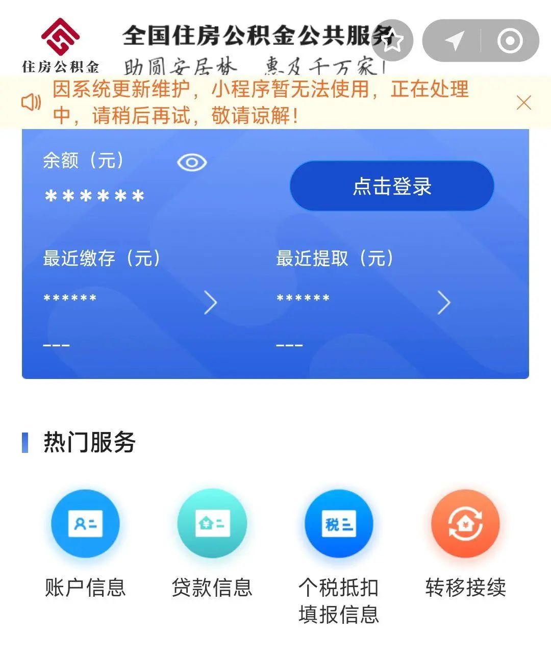 最新支付宝商家公积金助手方法分析(最方便真实的义乌支付宝公积金授权在哪里方法)