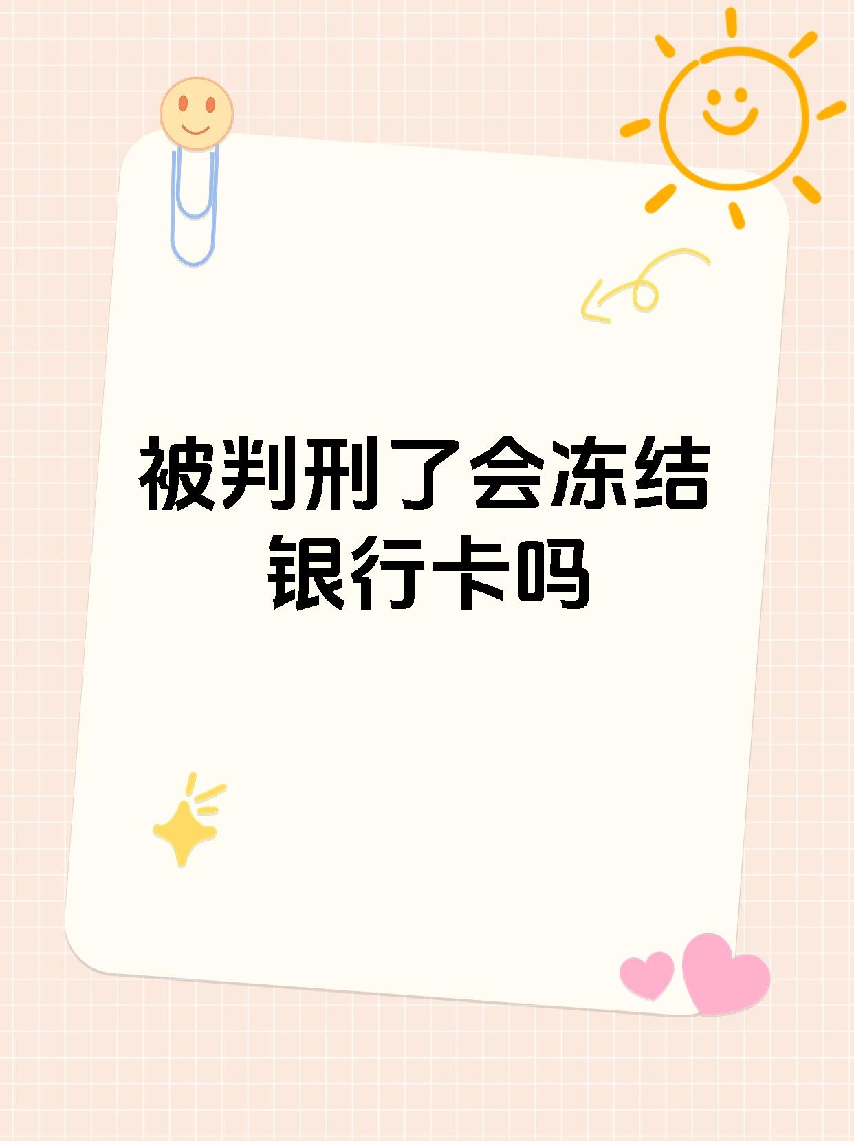 最新法院执行公积金卡会被冻结吗方法分析(最方便真实的义乌住房公积金被法院执行方法)