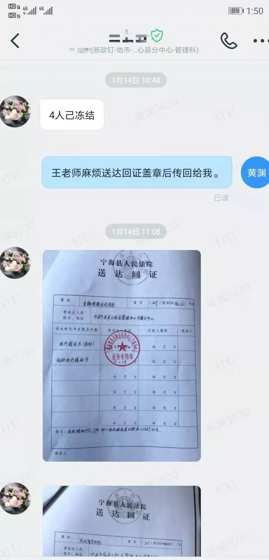 最新法院执行公积金卡会被冻结吗方法分析(最方便真实的义乌住房公积金被法院执行方法)