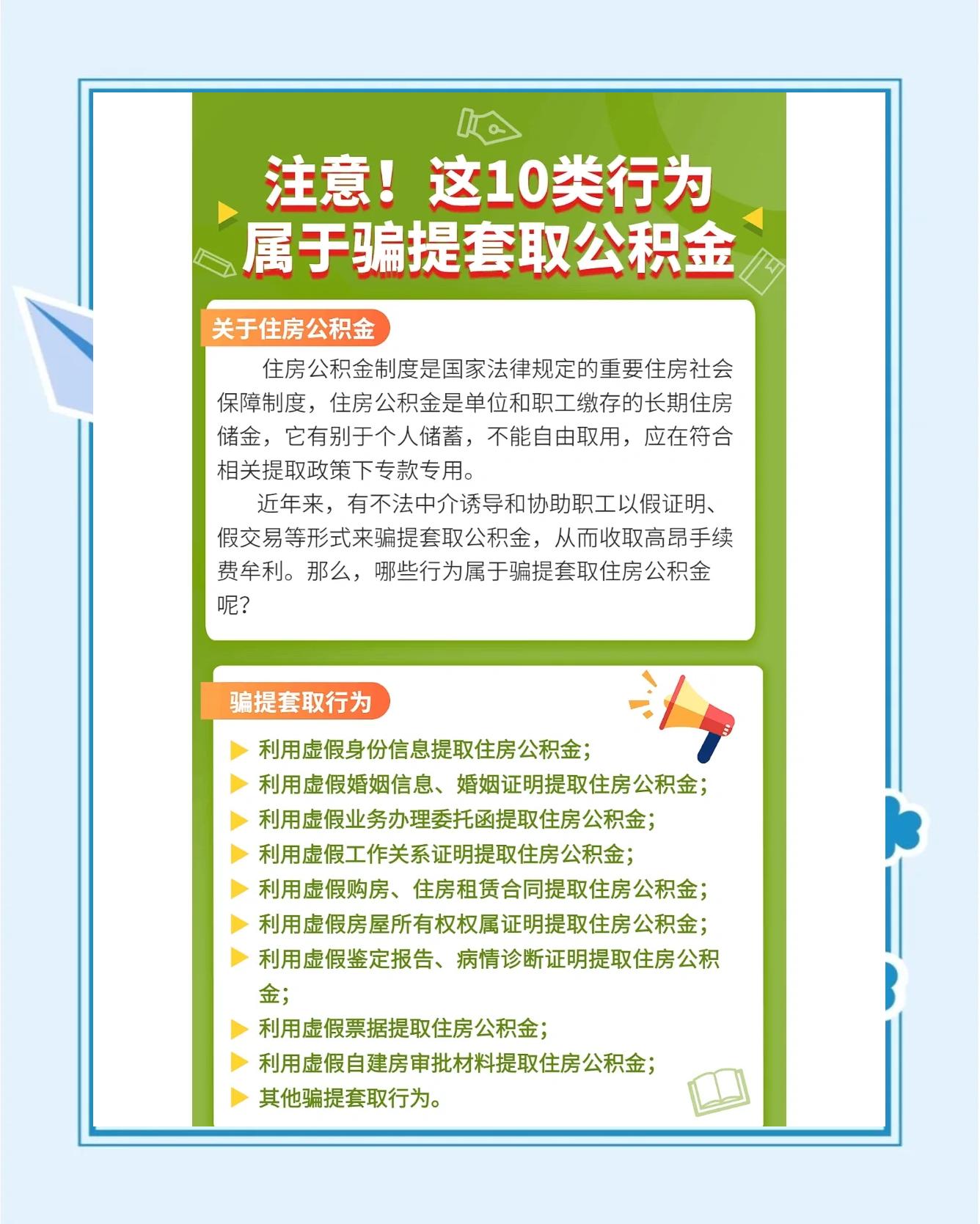 最新公积金套取现金最佳方法方法分析(最方便真实的义乌公积金套现需要什么手续方法)