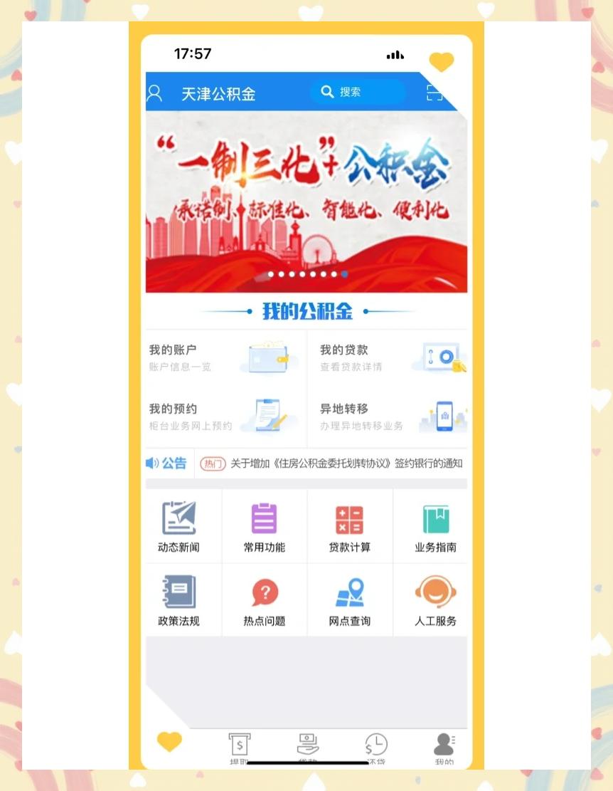 最新药店会帮套公积金取现吗方法分析(最方便真实的义乌药店会帮套公积金取现吗是真的吗方法)