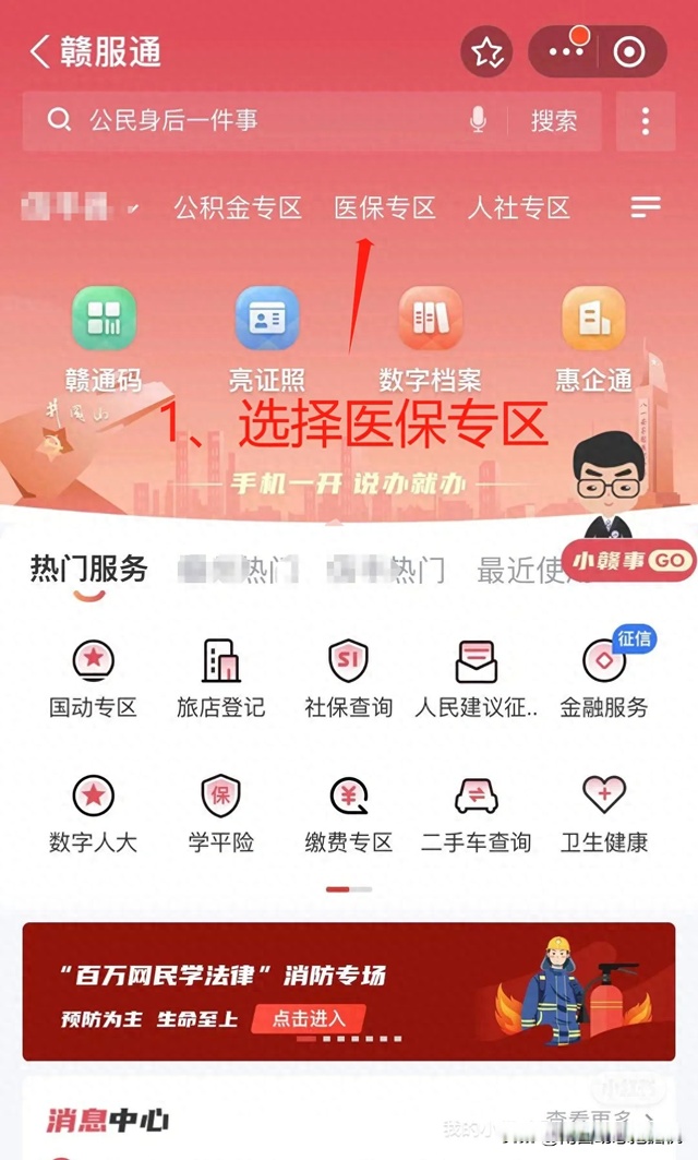 最新药店会帮套公积金取现吗方法分析(最方便真实的义乌药店会帮套公积金取现吗是真的吗方法)