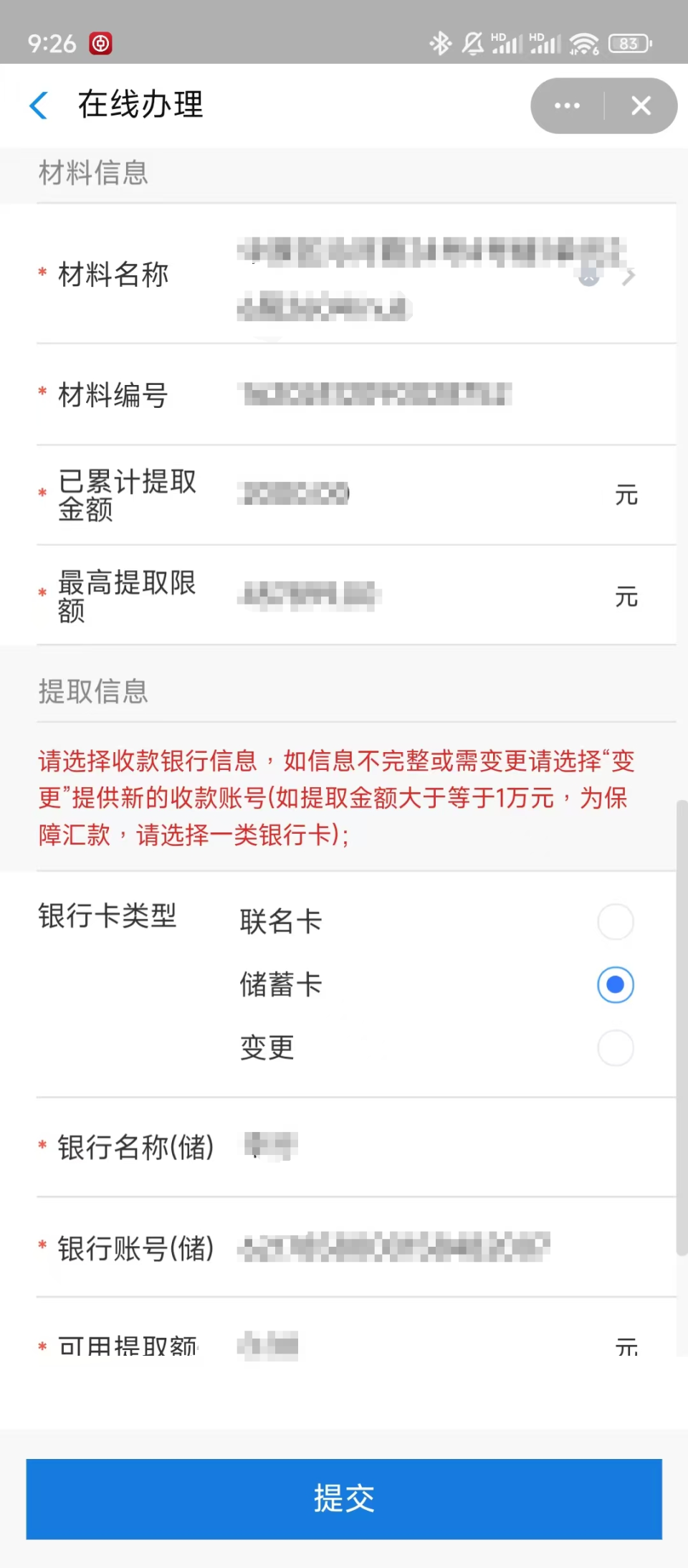 最新找中介10分钟提取公积金郑州方法分析(最方便真实的义乌找中介10分钟提取公积金郑州能提取吗方法)