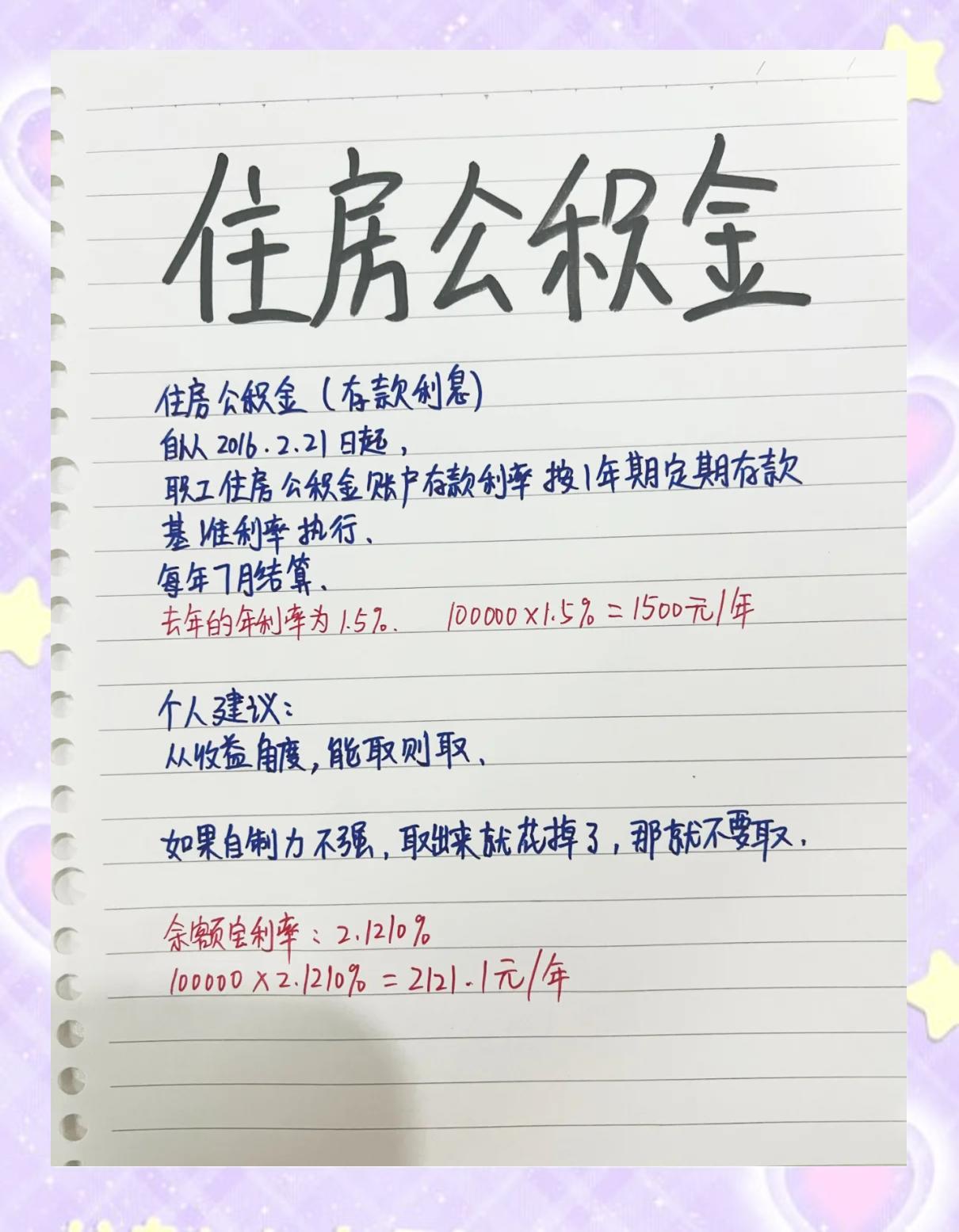 最新公积金卡余额会过期么方法分析(最方便真实的义乌公积金卡到期了,里面的钱还取吗?方法)