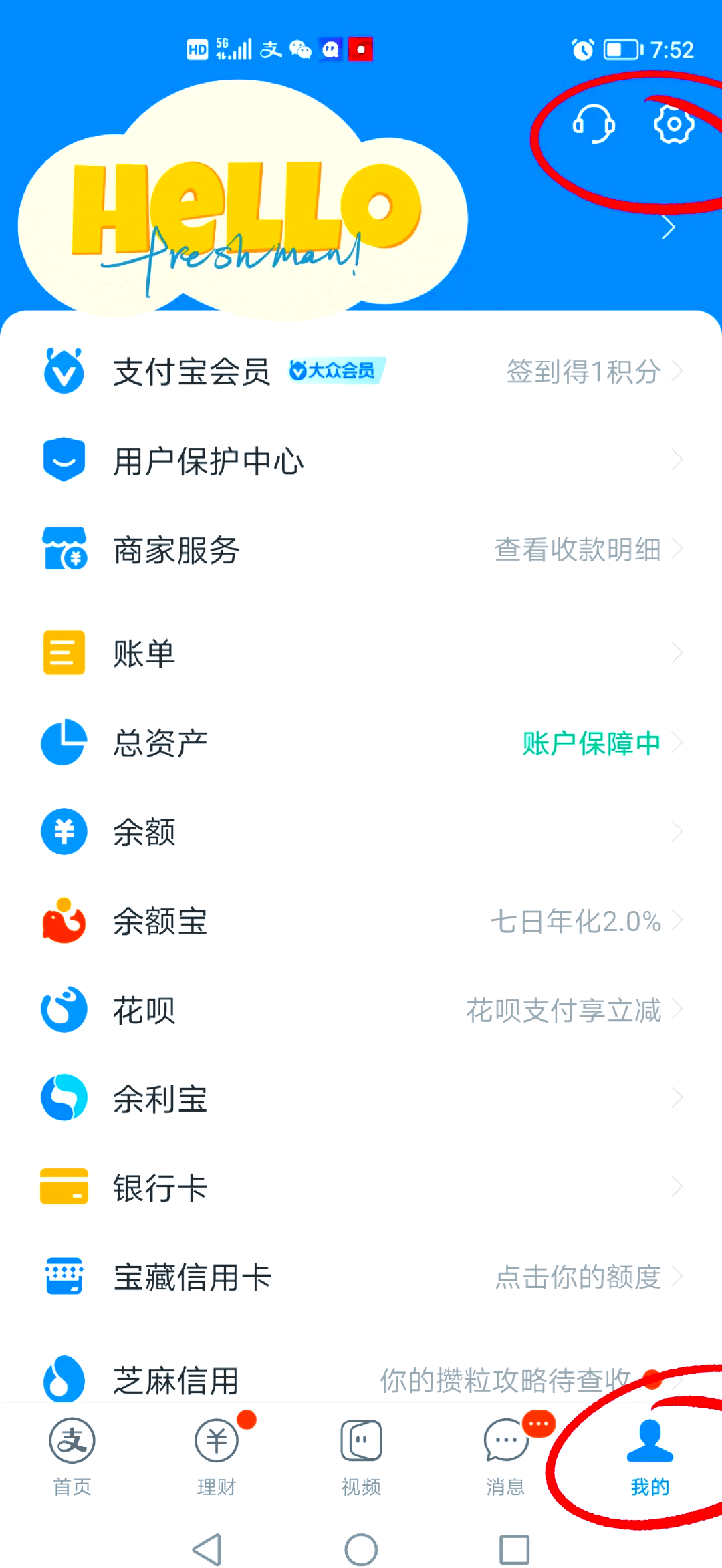 最新如何取消惠民保自动微信扣款方法分析(最方便真实的义乌惠民保 自动续费方法)