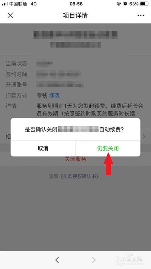 最新如何取消惠民保自动微信扣款方法分析(最方便真实的义乌惠民保 自动续费方法)