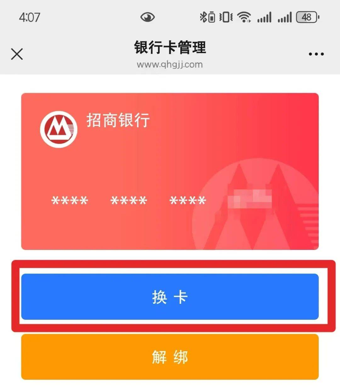 最新公积金卡换现金怎么换法方法分析(最方便真实的义乌公积金旧卡怎么换新卡方法)