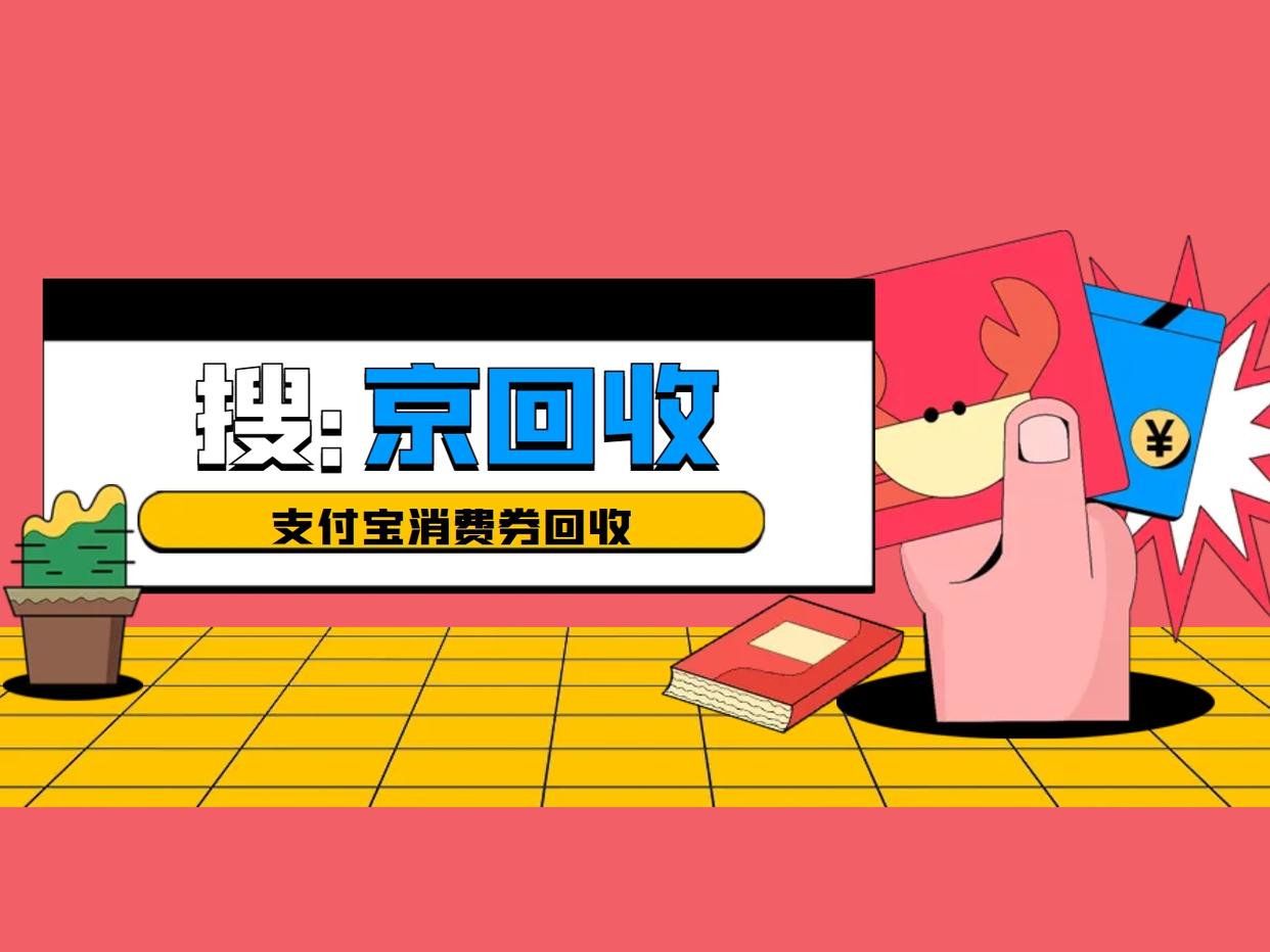最新回收支付宝在线联系方法分析(最方便真实的义乌在线回收支付宝账号的联系方式方法)